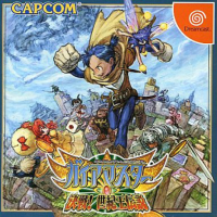 Gaia Master Kessen JP Sega Dreamcast JP box art